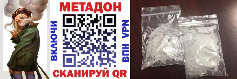 Метадон methadone  Добрянка 